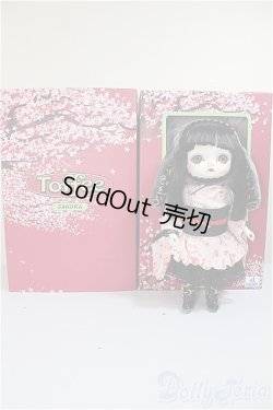 画像4: 福寿DOLL/Toffee SAKURA//その他