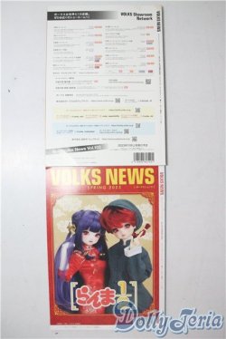 画像2: ボークスニュース/2冊 U-25-08-26-205-NY-ZU