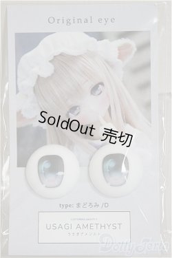 画像1: 20mm/アニメアイ/0 A-25-08-27-237-NY-ZA