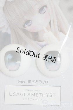 画像2: 20mm/アニメアイ/0 A-25-08-27-237-NY-ZA