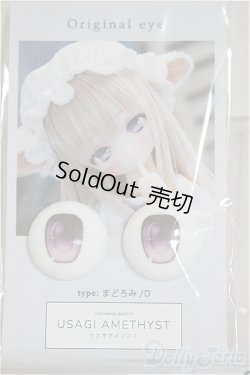 画像1: 20mm/アニメアイ/0 A-25-08-27-236-NY-ZA