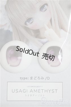 画像2: 20mm/アニメアイ/0 A-25-08-27-236-NY-ZA