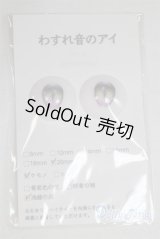 20mm/アニメアイ A-25-09-03-064-NY-ZA