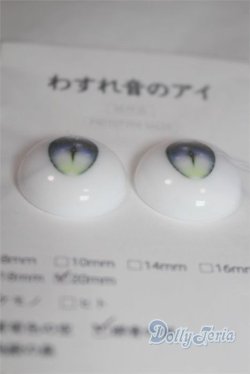 画像2: 20mm/アニメアイ A-25-09-03-063-NY-ZA