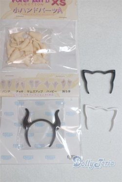 画像2: azone/ピュアニーモフレクション 小ハンドパーツA A-25-09-03-097-NY-ZA