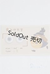 レジンアイ/14mm A-25-09-03-009-NY-ZA