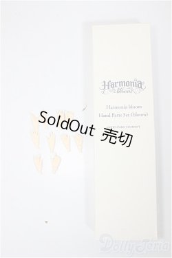 画像2: Harmonia bloom ハンドパーツセット （bloom）/0 A-25-09-03-172-NY-ZA