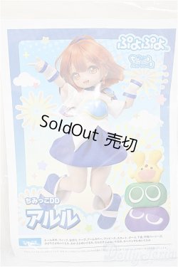 画像1: ちみっこDD/OF:アルル　デフォルト衣装＋ウィッグ＋アイ/0 A-25-09-03-194-NY-ZA