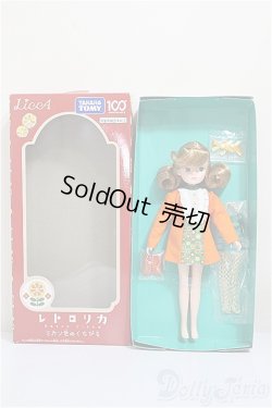 画像2: リカちゃん/レトロリカ ミカン色のくちびる A-25-09-03-209-NY-ZA
