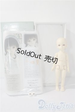 画像8: 幼SD/千夏 U-25-09-09-213-NY-ZU