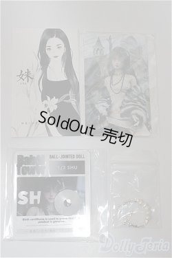 画像5: Babeltower/1/3shu/BJD　球体関節人形 A-25-09-10-242-TN-ZA