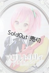 azone/アサルトリリィ BOUQUET:一柳梨瑠 CHARMキット付属Ver./0 A-25-09-10-205-NY-ZA