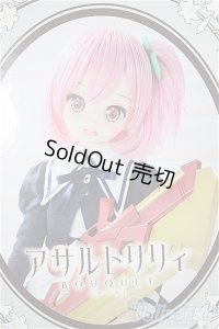 azone/アサルトリリィ BOUQUET:一柳梨瑠 CHARMキット付属Ver./0 A-25-09-10-205-NY-ZA