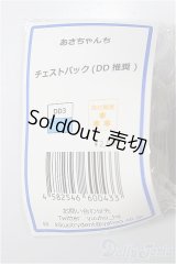 DD/チェストパック　あさちゃんち様製/0 A-25-11-19-225-NY-ZA