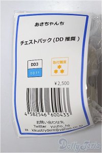 DD/チェストパック　あさちゃんち様製/0 A-25-11-19-225-NY-ZA
