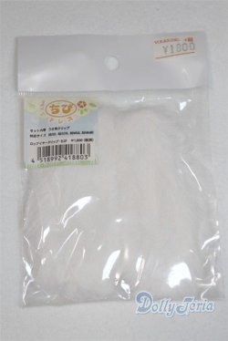画像1: 幼SD/OF:ロップイヤークリップ・ちび/0 A-25-09-24-099-NY-ZA