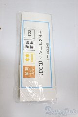 DD/オトメユニット(DD3) あさちゃんち様製/0 A-25-09-17-244-NY-ZA