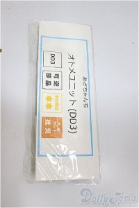 DD/オトメユニット(DD3) あさちゃんち様製/0 A-25-09-17-244-NY-ZA