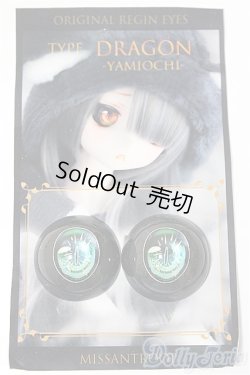 画像1: 22mm/アニメアイ A-25-09-10-316-NY-ZA