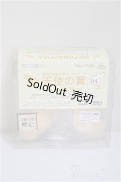 画像1: SD幼天使/天使の翼　もみじ色 A-25-09-17-294-NY-ZA