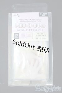 MDD/ハンドパーツ　MDD-H-0４ｓｗ Y-25-09-17-044-NY-ZY