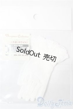 画像1: SD/OF:レース手袋（ホワイト） U-25-09-16-173-NY-ZU