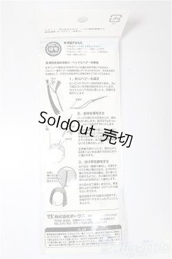 画像2: SD/植毛用縫い針 VOLKS製/0 A-25-09-24-120-NY-ZA