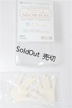 画像2: SD13B/ハンドパーツ　SD13B-H-03/0 A-25-09-24-239-NY-ZA