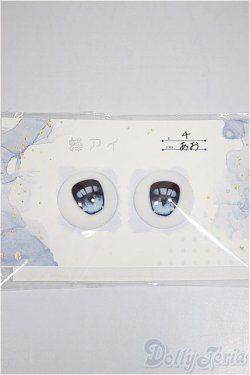 画像1: 20mm/アニメアイ/0 A-25-09-24-223-NY-ZA