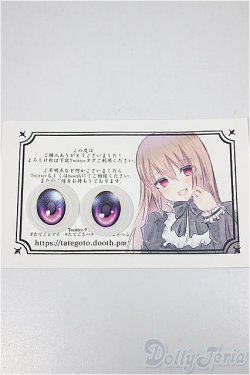 画像1: 18ｍｍ/アニメアイ/0 A-25-09-24-225-NY-ZA