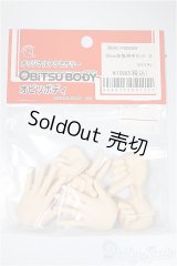 オビツ50/ハンドパーツ/0 A-25-09-24-363-NY-ZA