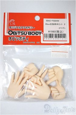 画像1: オビツ50/ハンドパーツ/0 A-25-09-24-363-NY-ZA