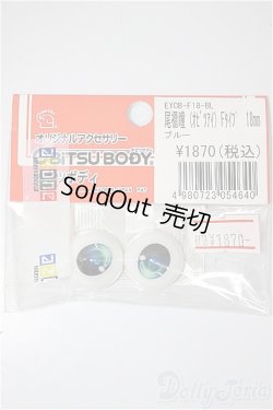 画像1: 18ｍｍ/アニメアイ/0 A-25-09-24-362-NY-ZA