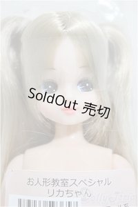 リカちゃんキャッスル/リカちゃん　ツーテール系　お人形教室スペシャル/BJD　球体関節人形 A-25-10-01-117-NY-ZA