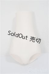 オビツ50/下半身外皮パーツ/ A-25-10-01-112-NY-ZA