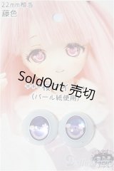 22mm/アニメアイ/0 A-25-10-01-224-NY-ZA
