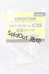 DD-f3用 /DDf3-FO-01 足首パーツ /BJD　球体関節人形 A-25-10-01-227-NY-ZA