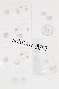 サイズバラ　アニメアイまとめて/ドール用　アイ A-25-10-08-097-NY-ZA