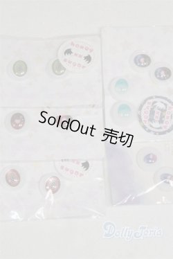 画像2: サイズバラ　アニメアイまとめて/ドール用　アイ A-25-10-08-097-NY-ZA