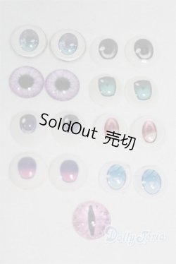 画像1: 20mm/アニメアイ/ドール用　アイ A-25-10-08-082-NY-ZA