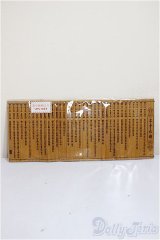 SD/OF:小物/1/3　60ｃｍ　BJD　MJD　衣装　ドール用 A-25-10-01-338-NY-ZA