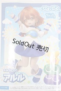 ちみっこDD/OF:アルル　デフォルト衣装＋ウィッグ＋小物類/ A-25-10-08-305-NY-ZA