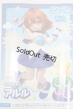 画像1: ちみっこDD/OF:アルル　デフォルト衣装＋ウィッグ＋小物類/ A-25-10-08-305-NY-ZA