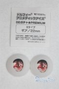 22mm/アニメアイ/ドール用　アイ A-25-10-15-097-NY-ZA