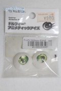 22mm/アニメアイ/ドール用　アイ A-25-10-15-063-NY-ZA