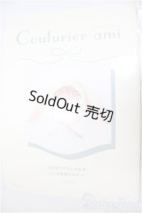 クチュリエアミィ/ドール用帽子のキット/ A-25-10-15-107-NY-ZA