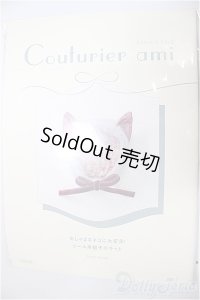 クチュリエアミィ/ドール用帽子のキット/ A-25-10-15-108-NY-ZA