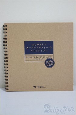画像1: SD/OF:はじめましてスーパードルフィー☆メイクレッスン A-25-10-15-299-NY-ZA