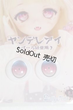 画像2: 22mm/アニメアイ/ドール用　アイ A-25-10-22-060-NY-ZA