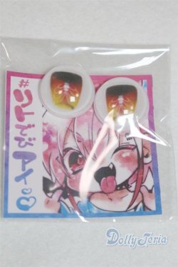 画像1: 18ｍｍ/アニメアイ/ドール用　アイ A-25-10-22-061-NY-ZA